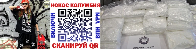 COCAIN Columbia  Сысерть 