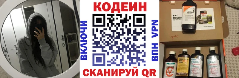 Кодеин Purple Drank  Сысерть 