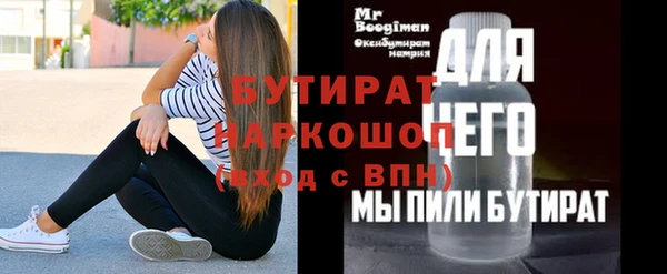 бутират Абаза