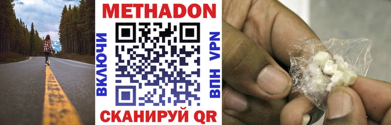 МЕТАДОН белоснежный  где можно купить   Сысерть 